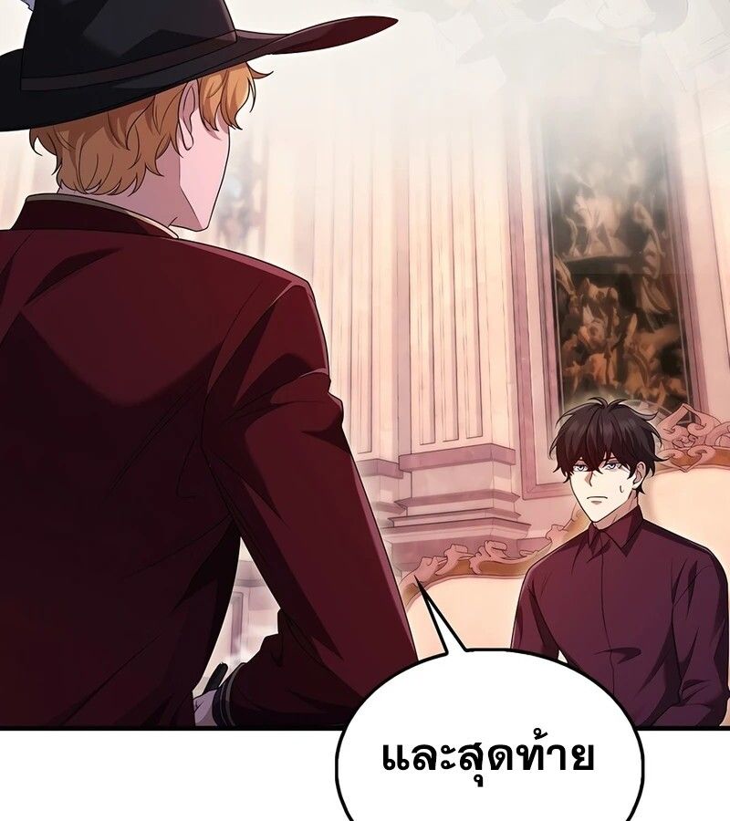 Mightiest Melee Magician ตอนที่ 34 71