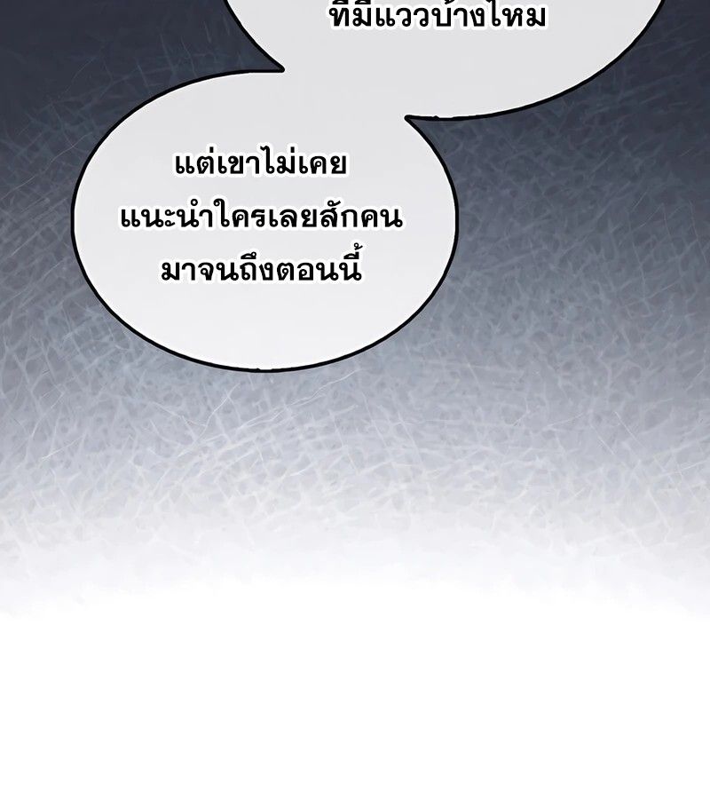 Mightiest Melee Magician ตอนที่ 34 63