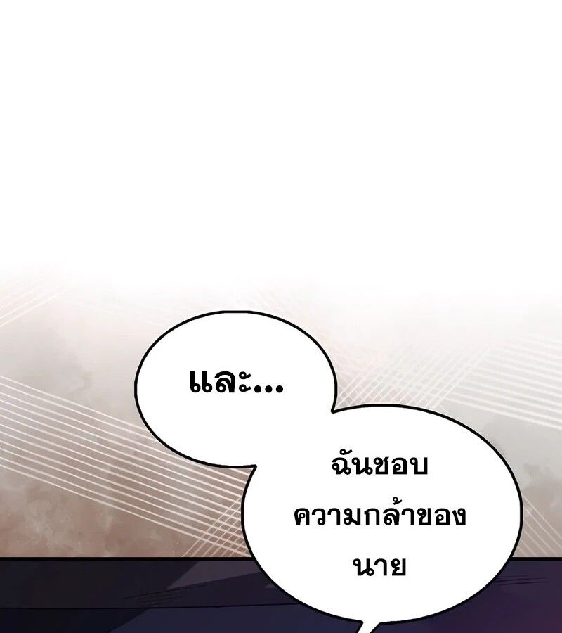 Mightiest Melee Magician ตอนที่ 34 64