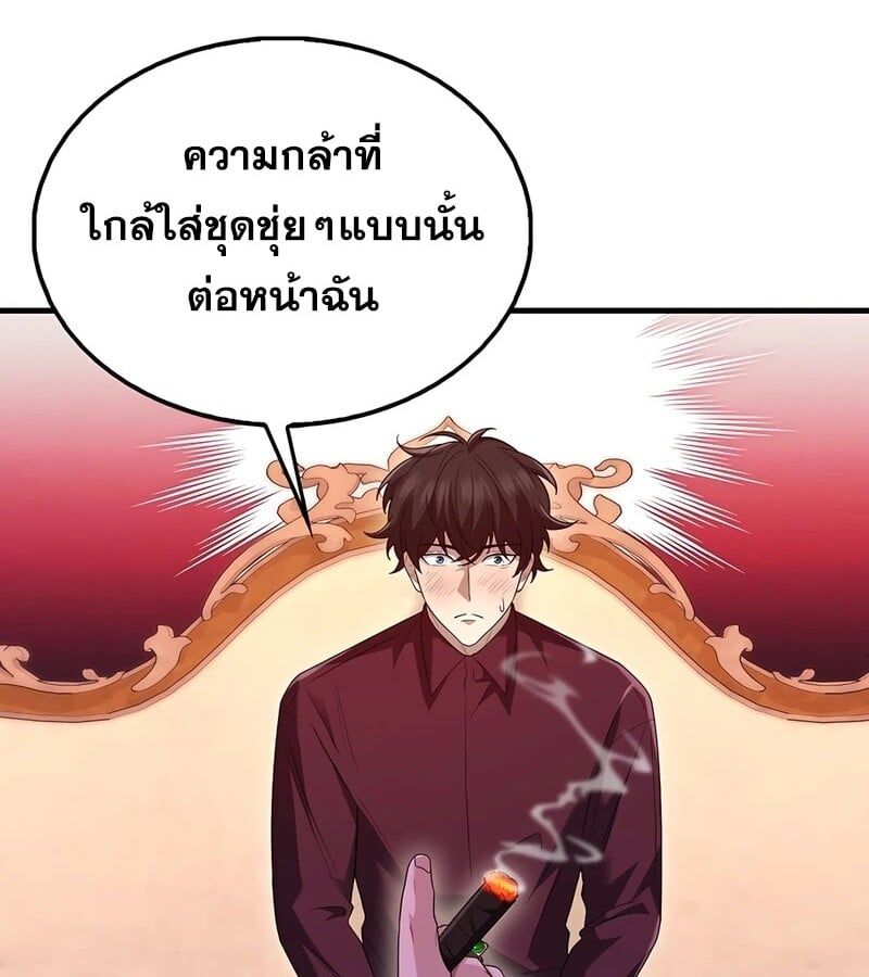 Mightiest Melee Magician ตอนที่ 34 66