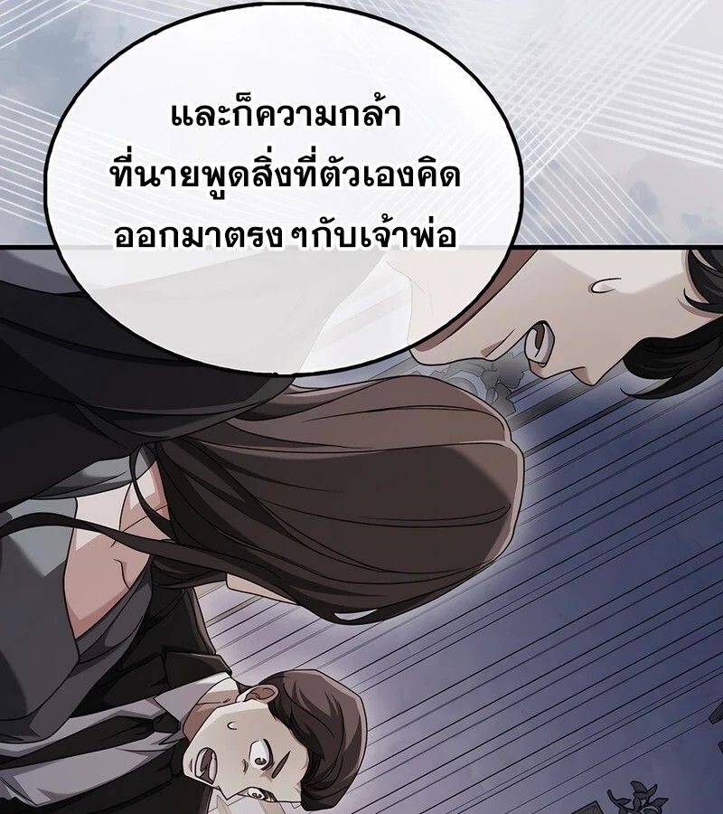 Mightiest Melee Magician ตอนที่ 34 69