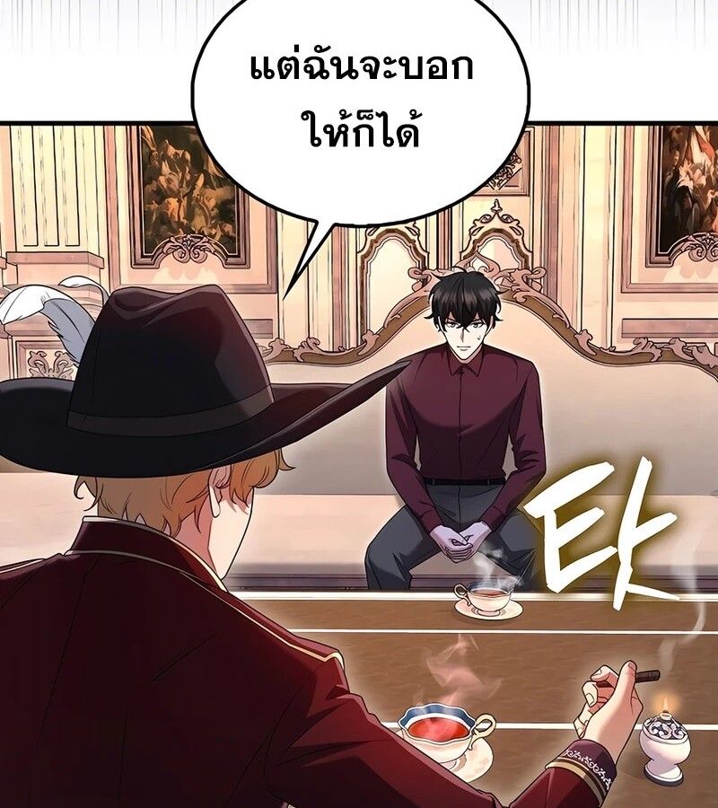 Mightiest Melee Magician ตอนที่ 34 60