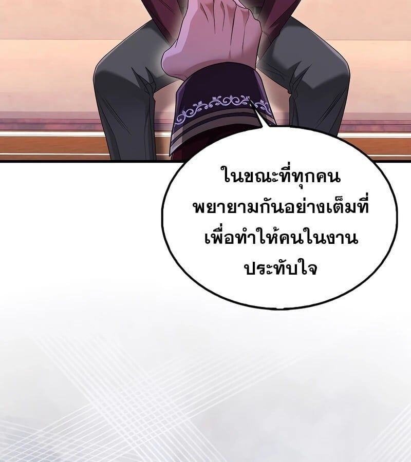 Mightiest Melee Magician ตอนที่ 34 67