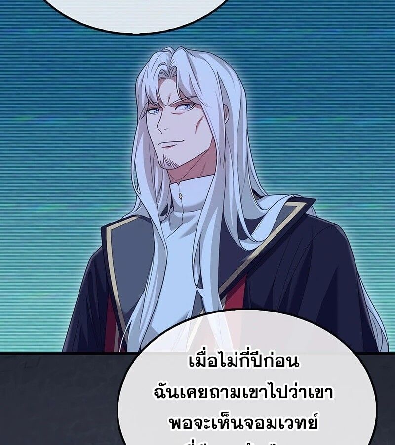 Mightiest Melee Magician ตอนที่ 34 62