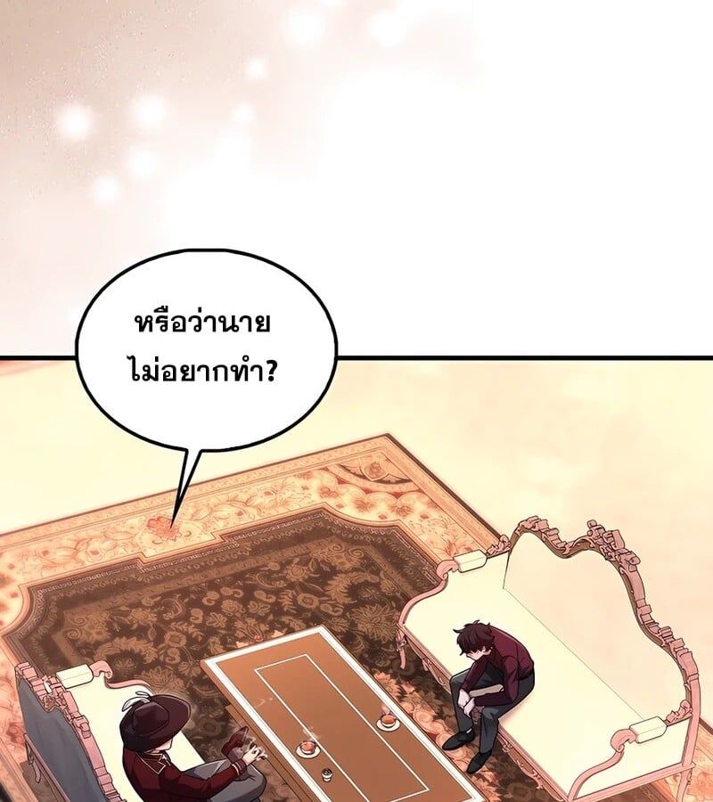 Mightiest Melee Magician ตอนที่ 34 80