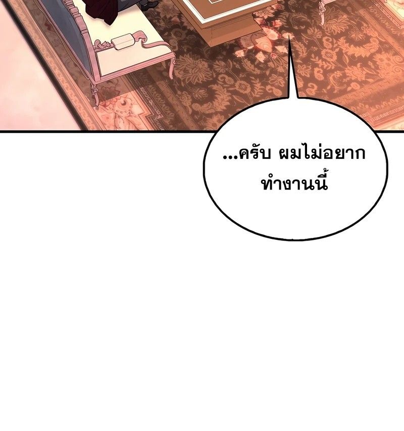 Mightiest Melee Magician ตอนที่ 34 81