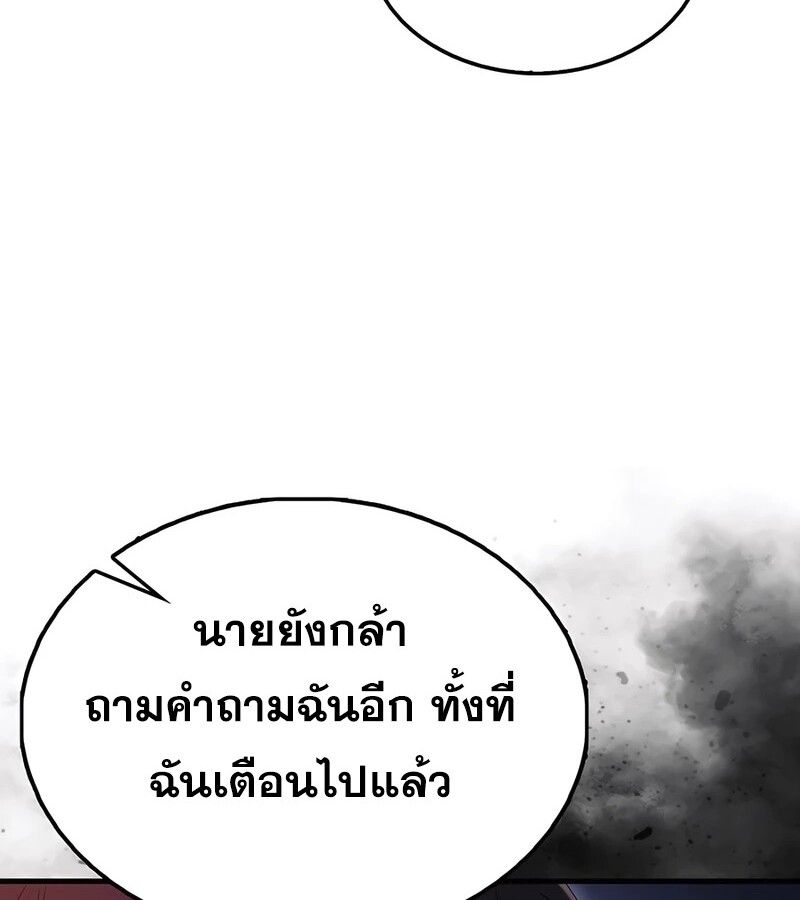 Mightiest Melee Magician ตอนที่ 34 72
