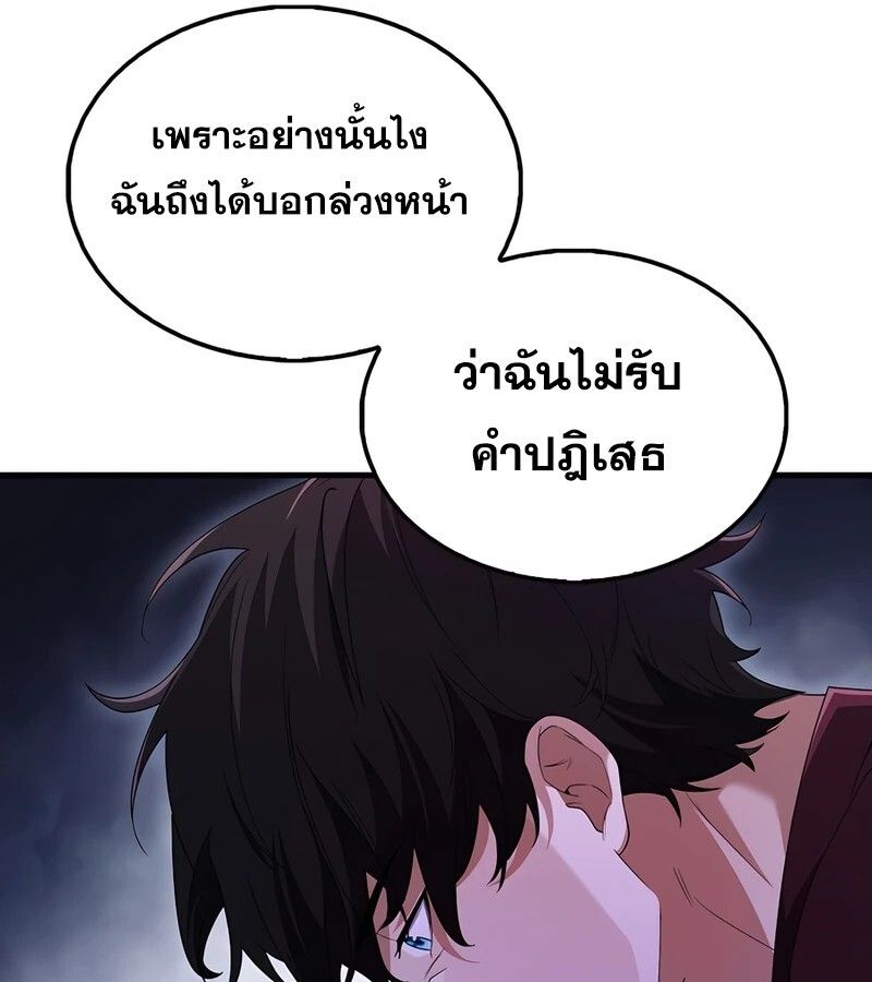 Mightiest Melee Magician ตอนที่ 34 82