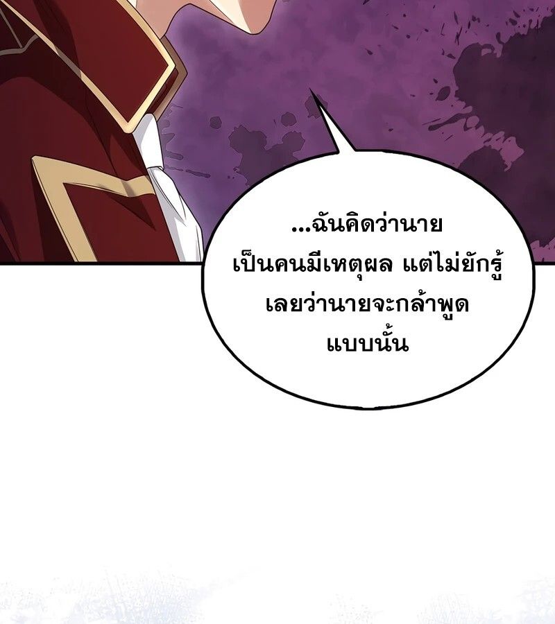 Mightiest Melee Magician ตอนที่ 34 94