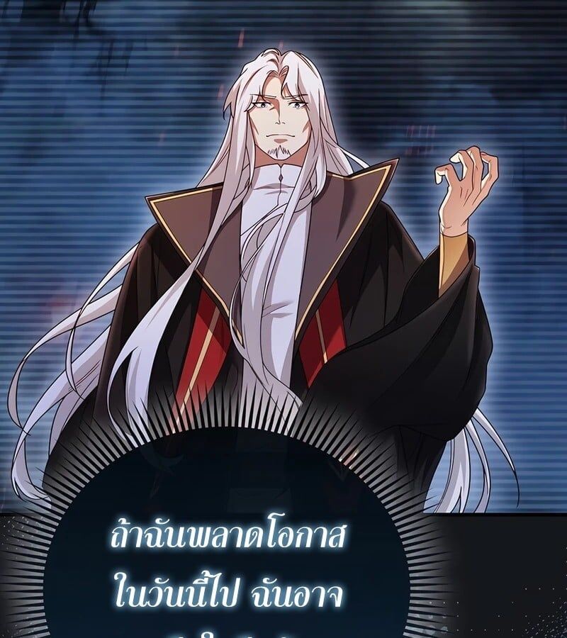 Mightiest Melee Magician ตอนที่ 34 88