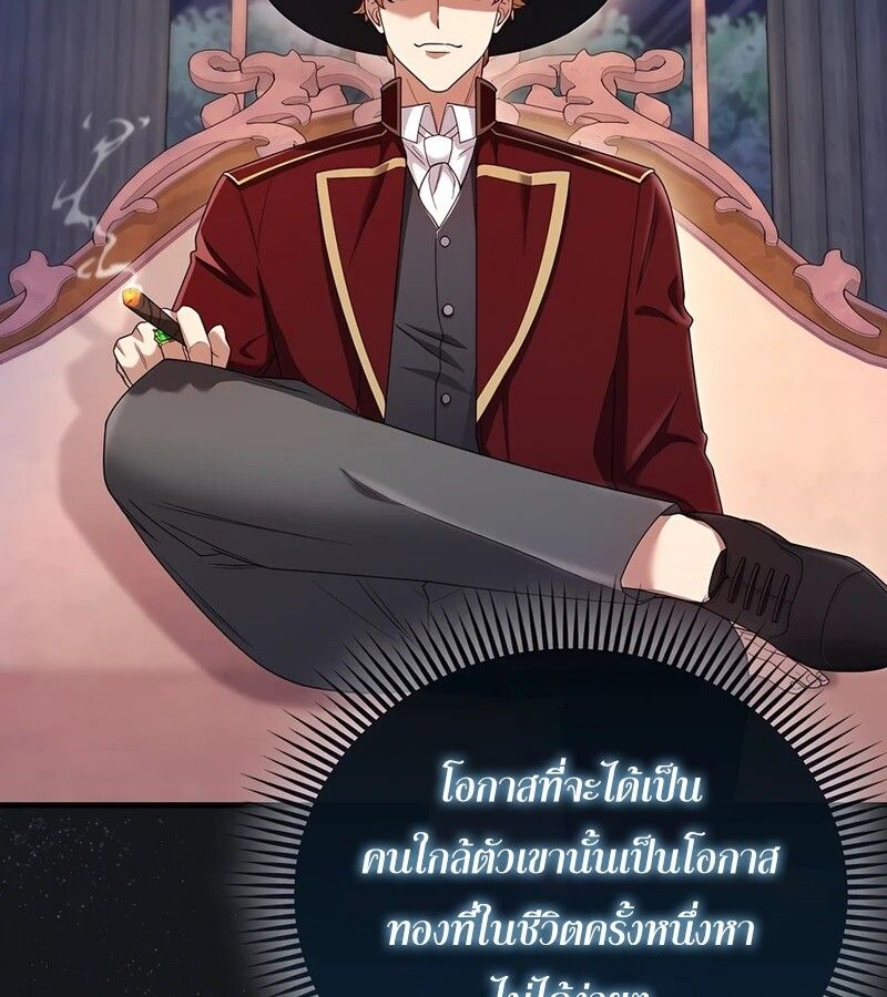 Mightiest Melee Magician ตอนที่ 34 85