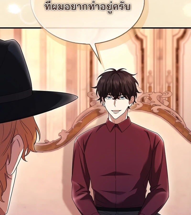 Mightiest Melee Magician ตอนที่ 34 91