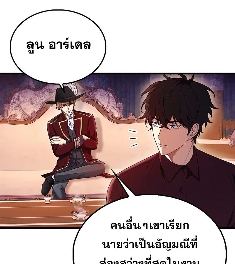 Mightiest Melee Magician ตอนที่ 34 100