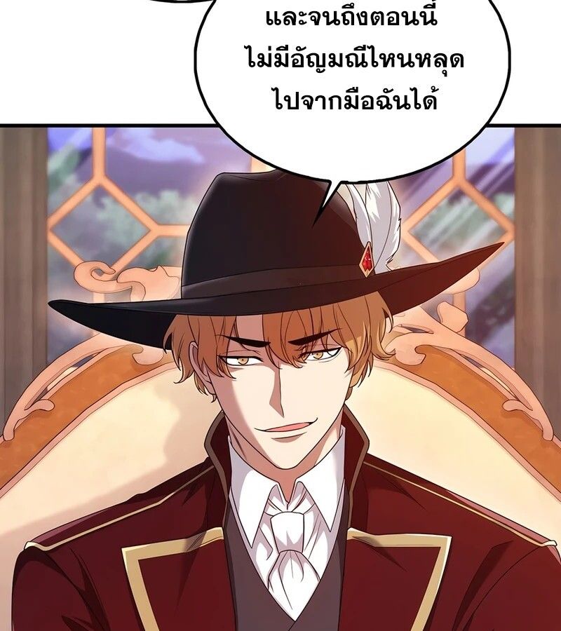 Mightiest Melee Magician ตอนที่ 34 102