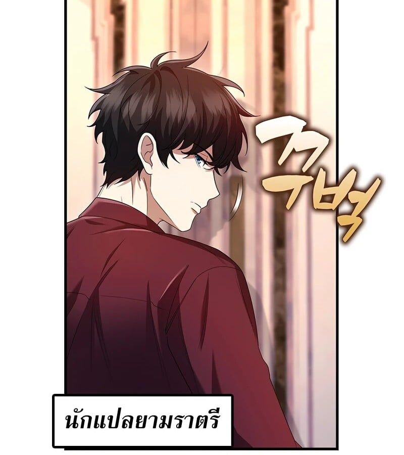 Mightiest Melee Magician ตอนที่ 34 107