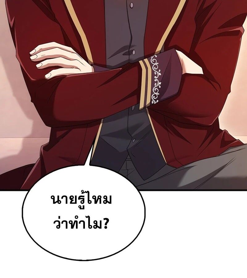 Mightiest Melee Magician ตอนที่ 34 103