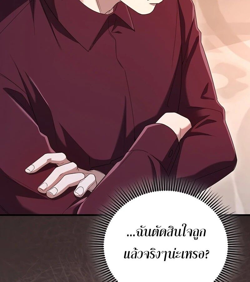 Mightiest Melee Magician ตอนที่ 34 116