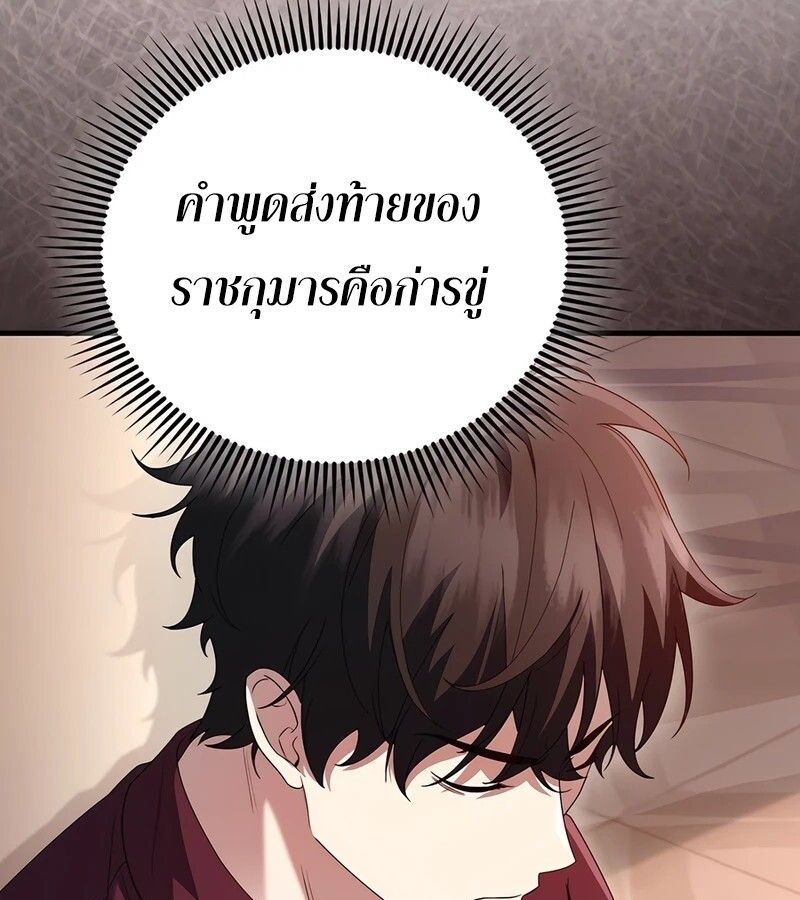 Mightiest Melee Magician ตอนที่ 34 115