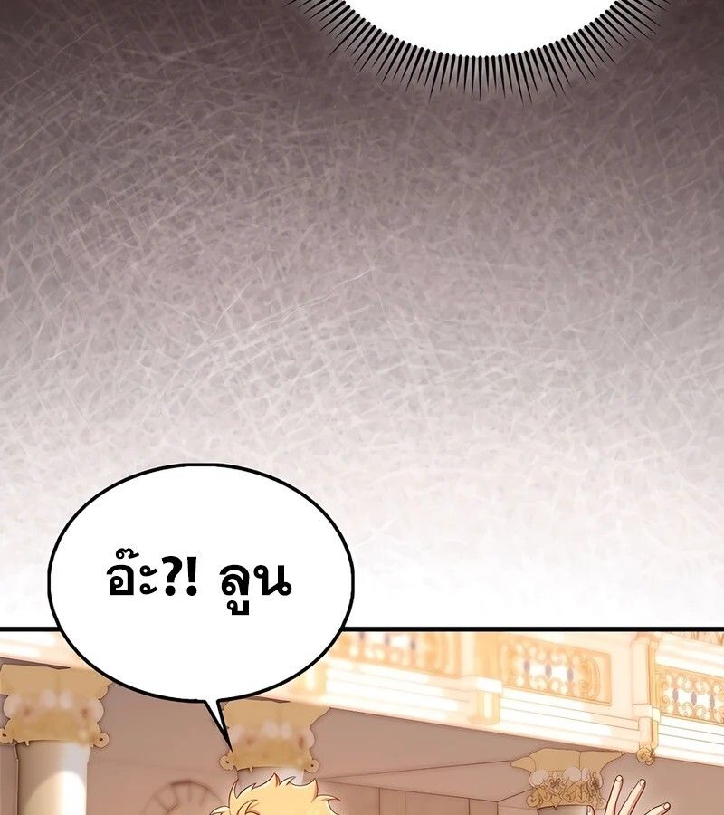 Mightiest Melee Magician ตอนที่ 34 117