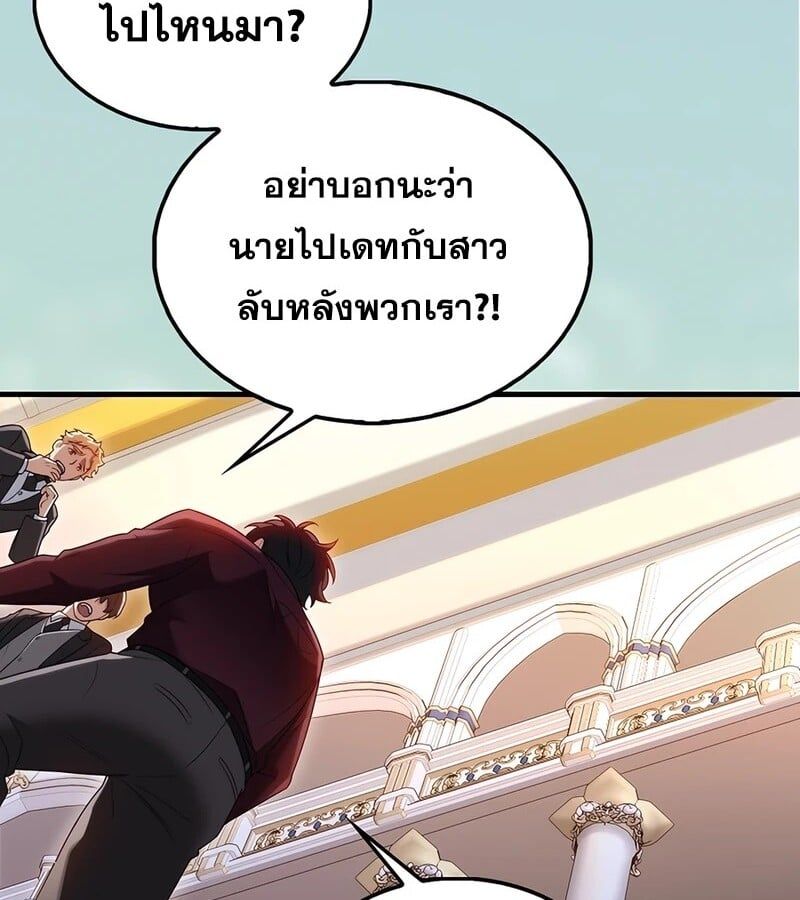 Mightiest Melee Magician ตอนที่ 34 120