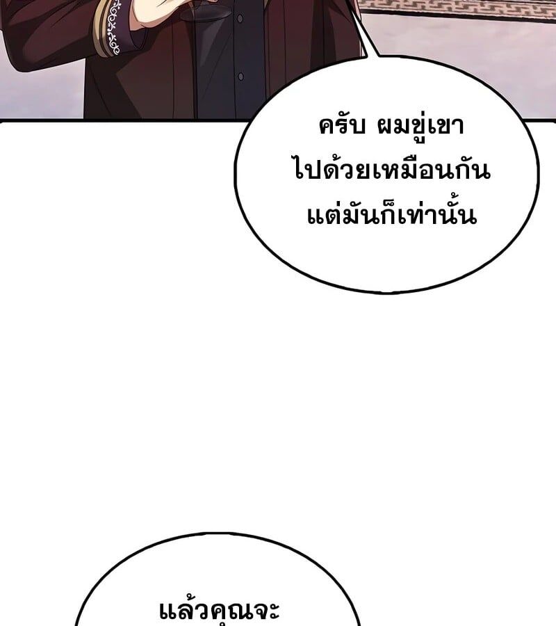 Mightiest Melee Magician ตอนที่ 34 127