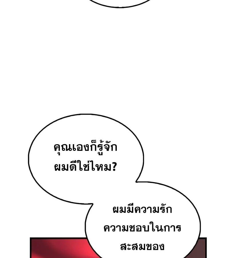 Mightiest Melee Magician ตอนที่ 34 129