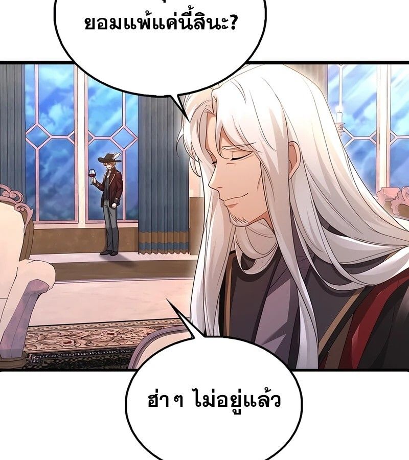 Mightiest Melee Magician ตอนที่ 34 128