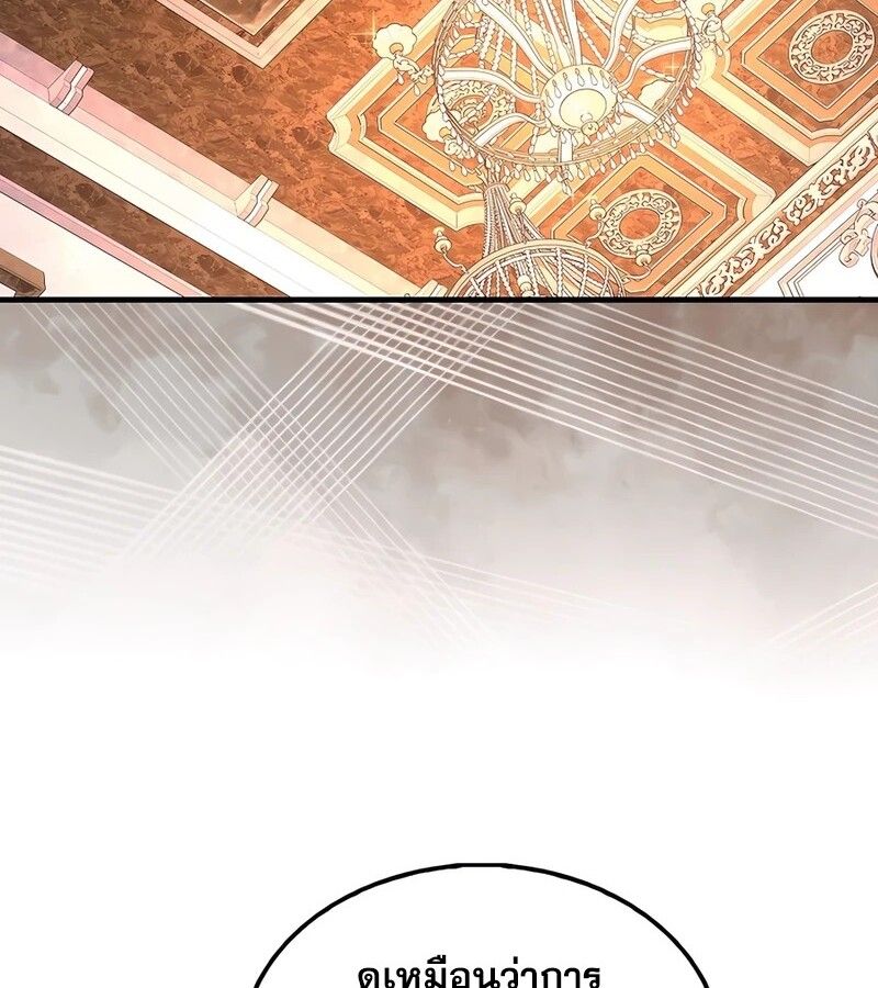 Mightiest Melee Magician ตอนที่ 34 125