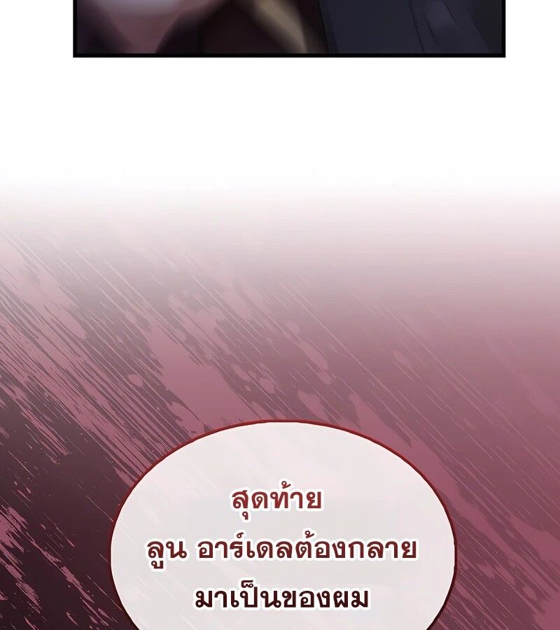 Mightiest Melee Magician ตอนที่ 34 131