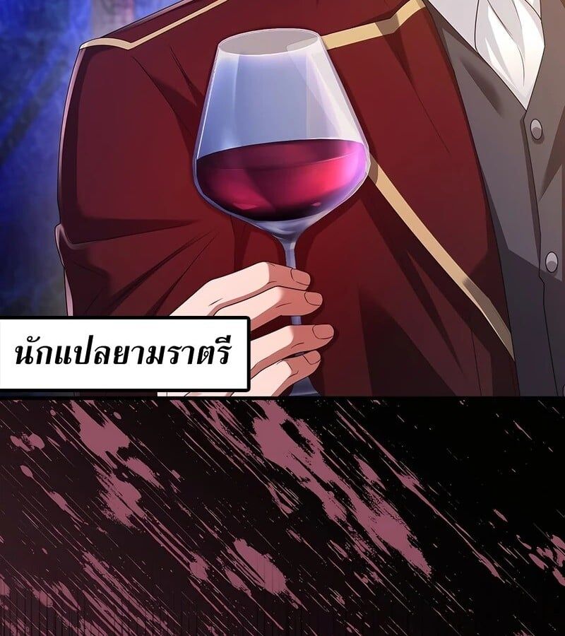 Mightiest Melee Magician ตอนที่ 34 133