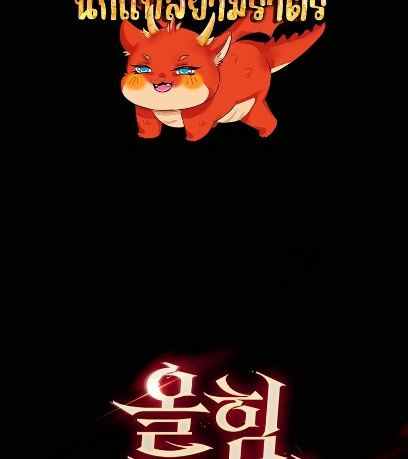 Mightiest Melee Magician ตอนที่ 34 137