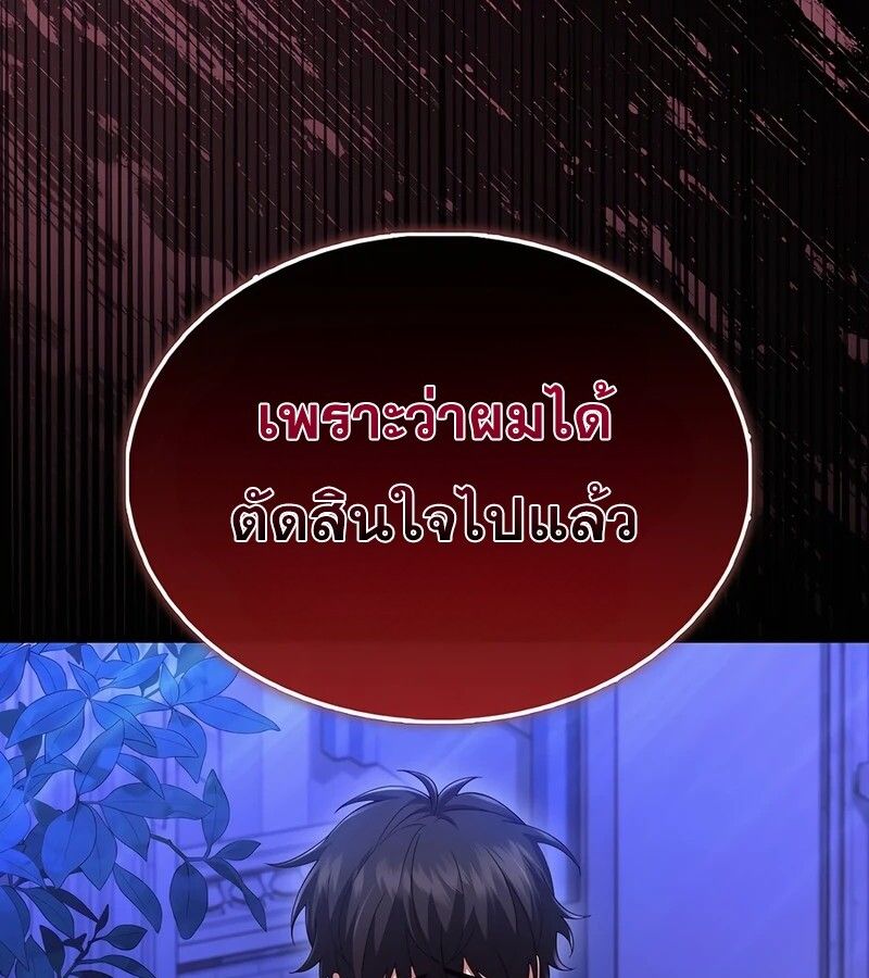 Mightiest Melee Magician ตอนที่ 34 134