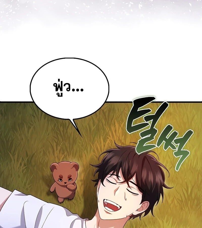 Mightiest Melee Magician ตอนที่ 35 6