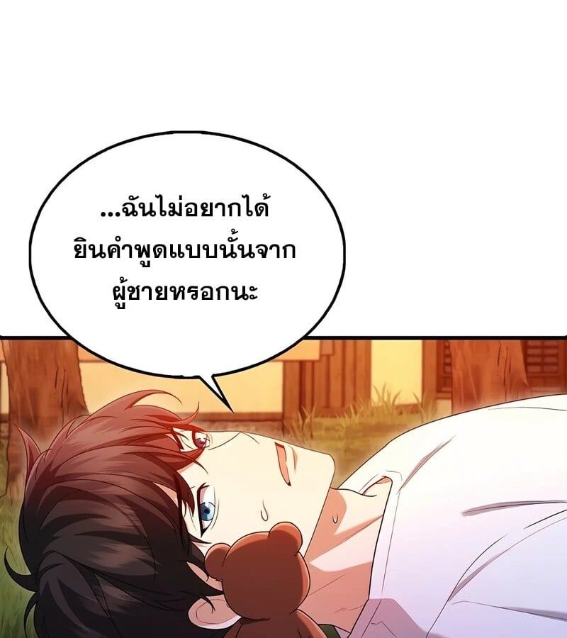 Mightiest Melee Magician ตอนที่ 35 8