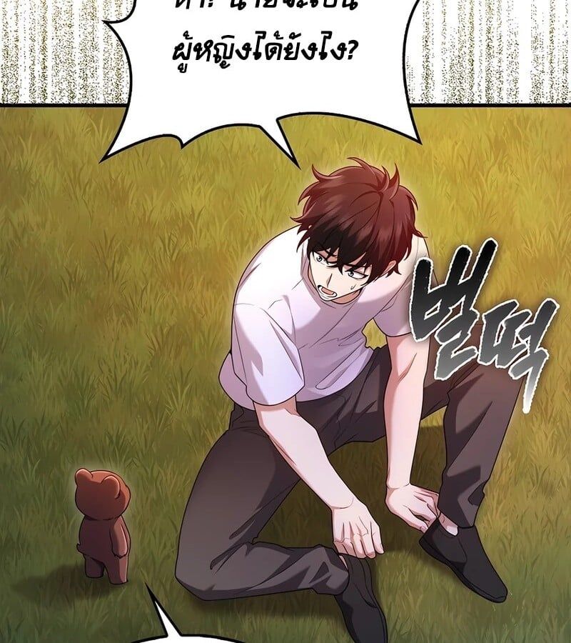 Mightiest Melee Magician ตอนที่ 35 10