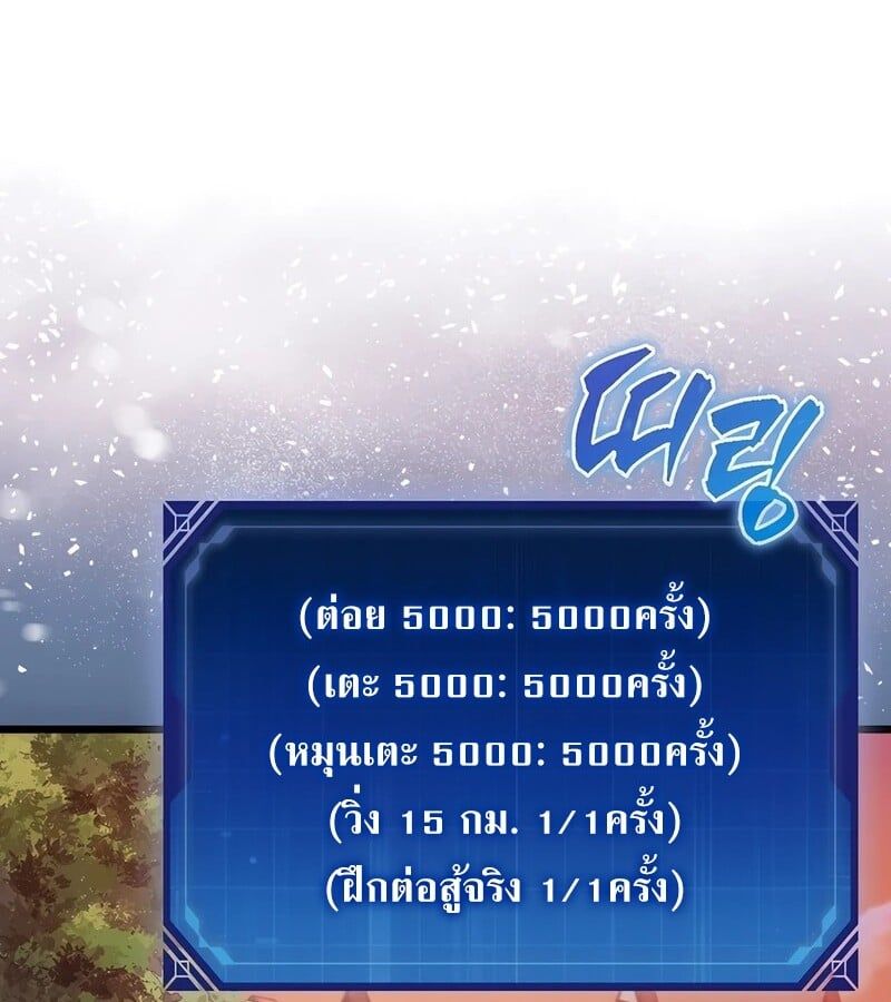 Mightiest Melee Magician ตอนที่ 35 4