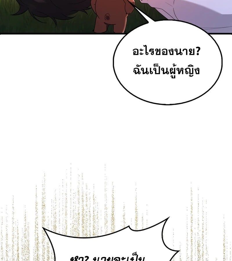 Mightiest Melee Magician ตอนที่ 35 9