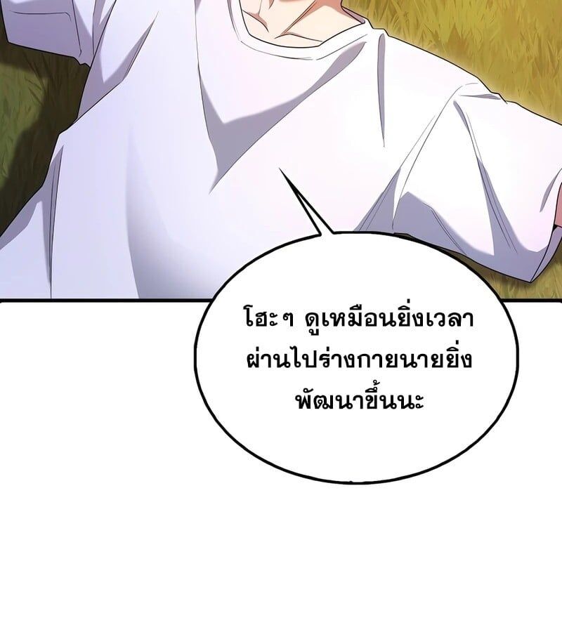 Mightiest Melee Magician ตอนที่ 35 7