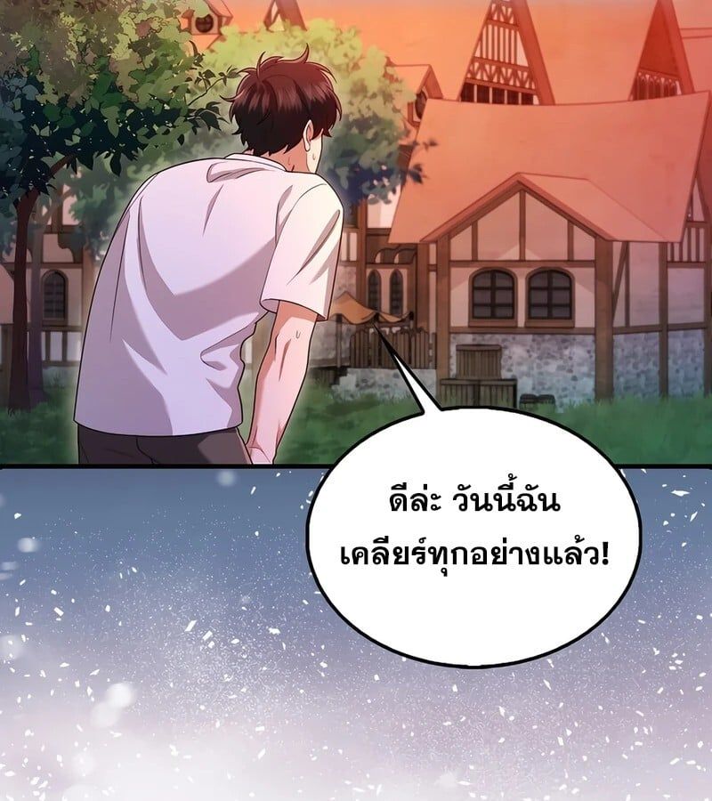 Mightiest Melee Magician ตอนที่ 35 5