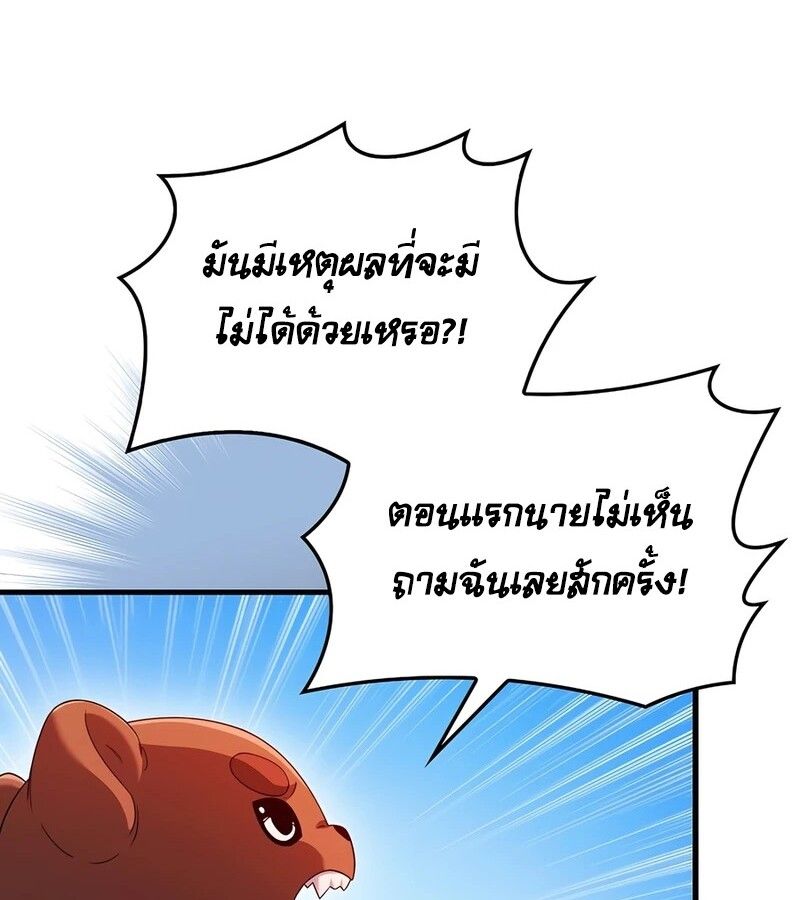 Mightiest Melee Magician ตอนที่ 35 12