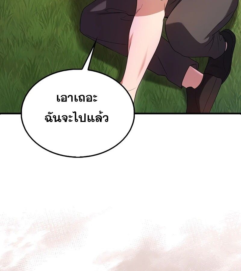 Mightiest Melee Magician ตอนที่ 35 20