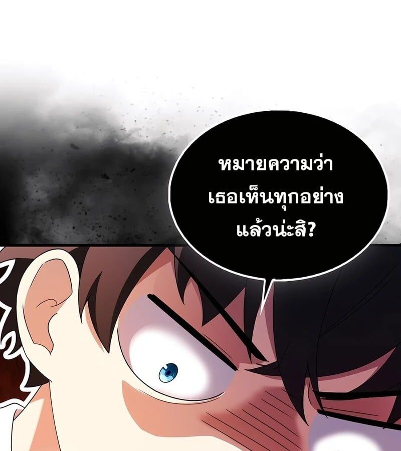 Mightiest Melee Magician ตอนที่ 35 16