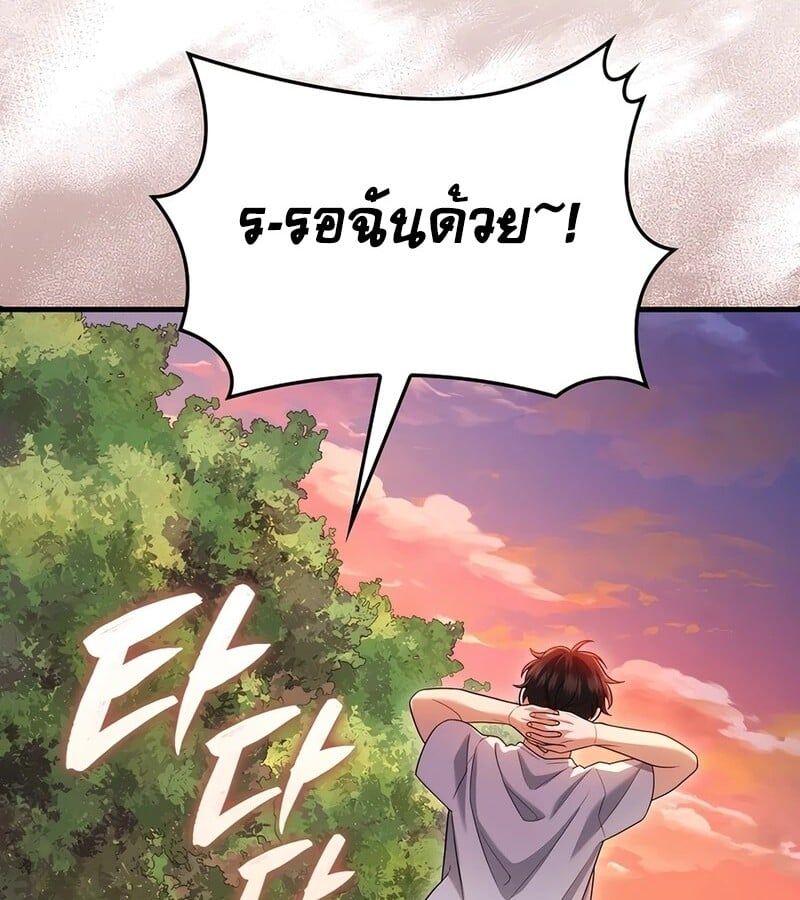 Mightiest Melee Magician ตอนที่ 35 21