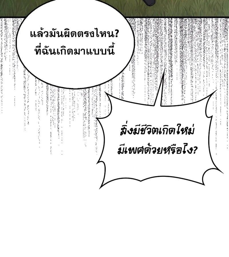Mightiest Melee Magician ตอนที่ 35 11
