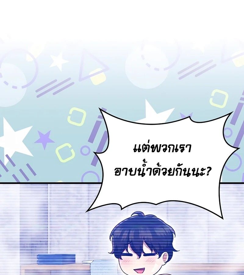 Mightiest Melee Magician ตอนที่ 35 14