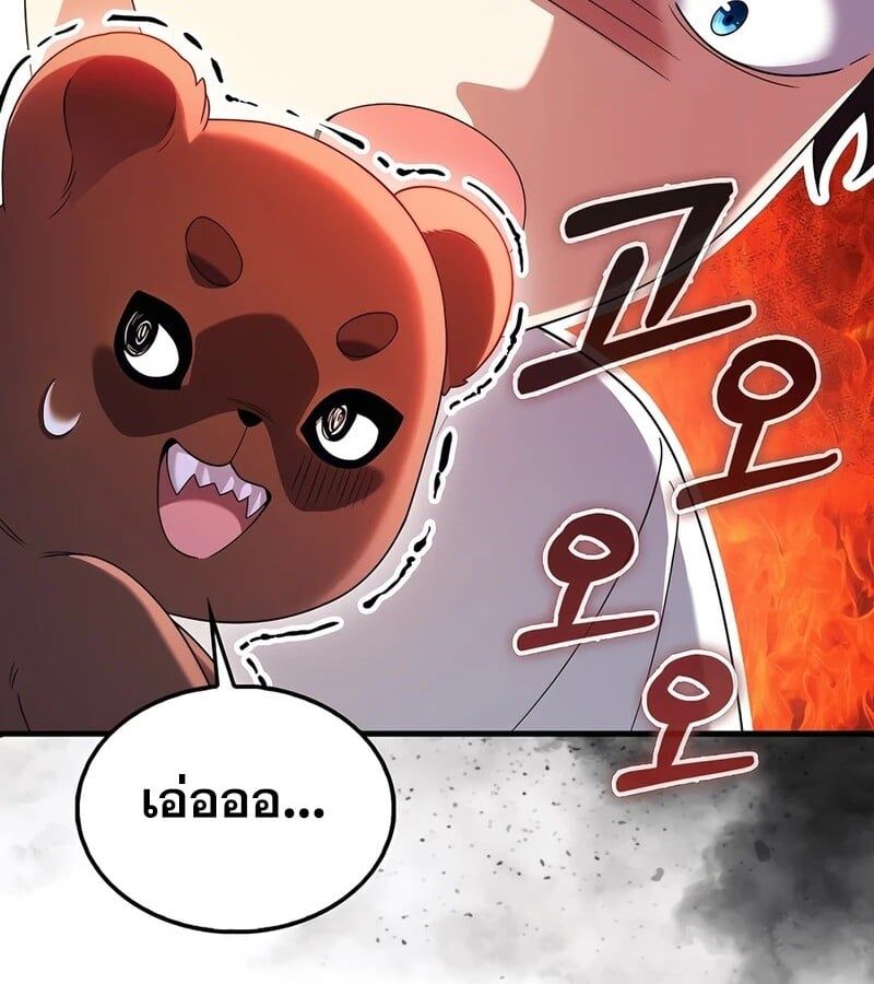 Mightiest Melee Magician ตอนที่ 35 17