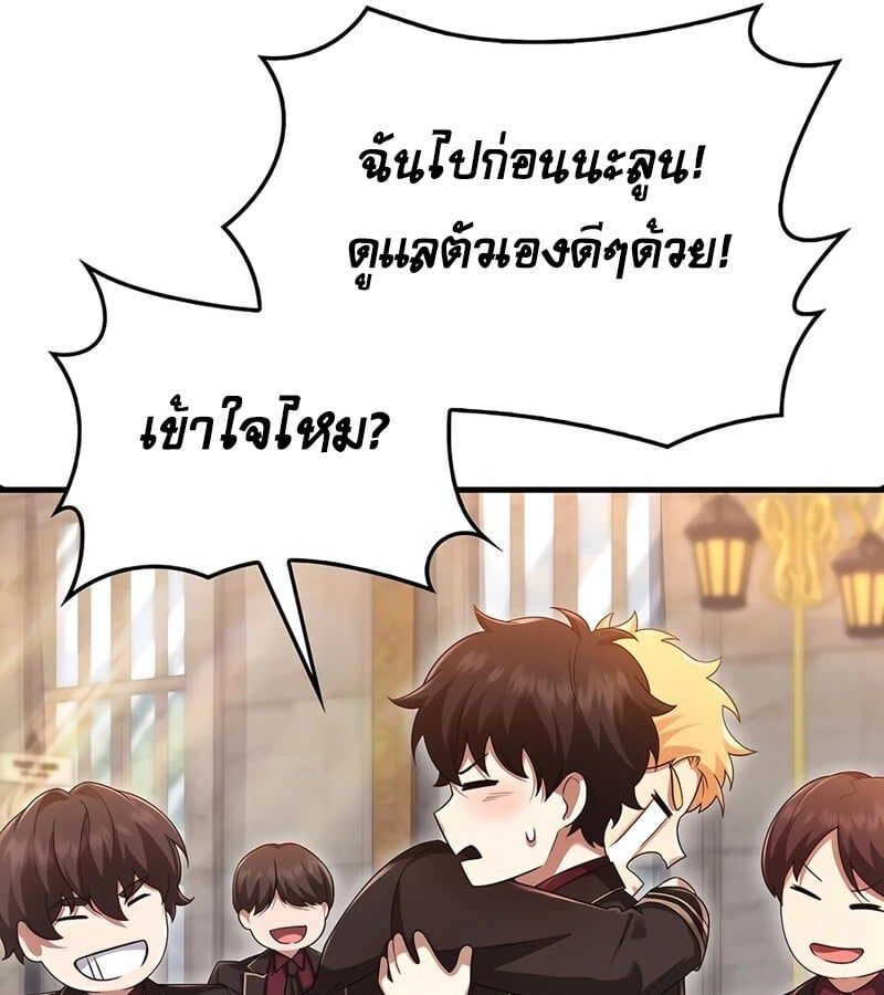 Mightiest Melee Magician ตอนที่ 35 29