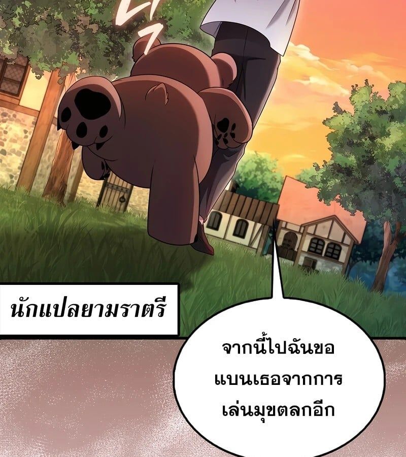 Mightiest Melee Magician ตอนที่ 35 22