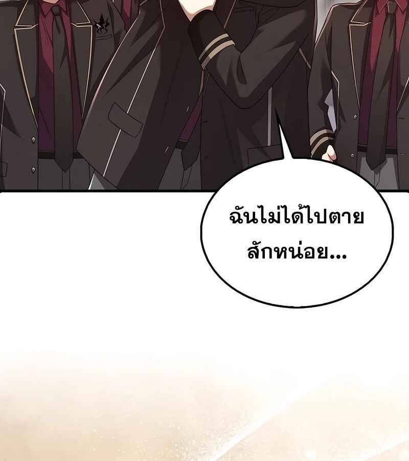 Mightiest Melee Magician ตอนที่ 35 30