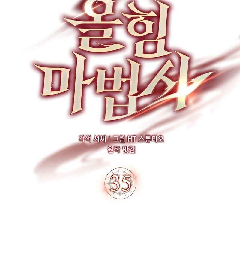 Mightiest Melee Magician ตอนที่ 35 25